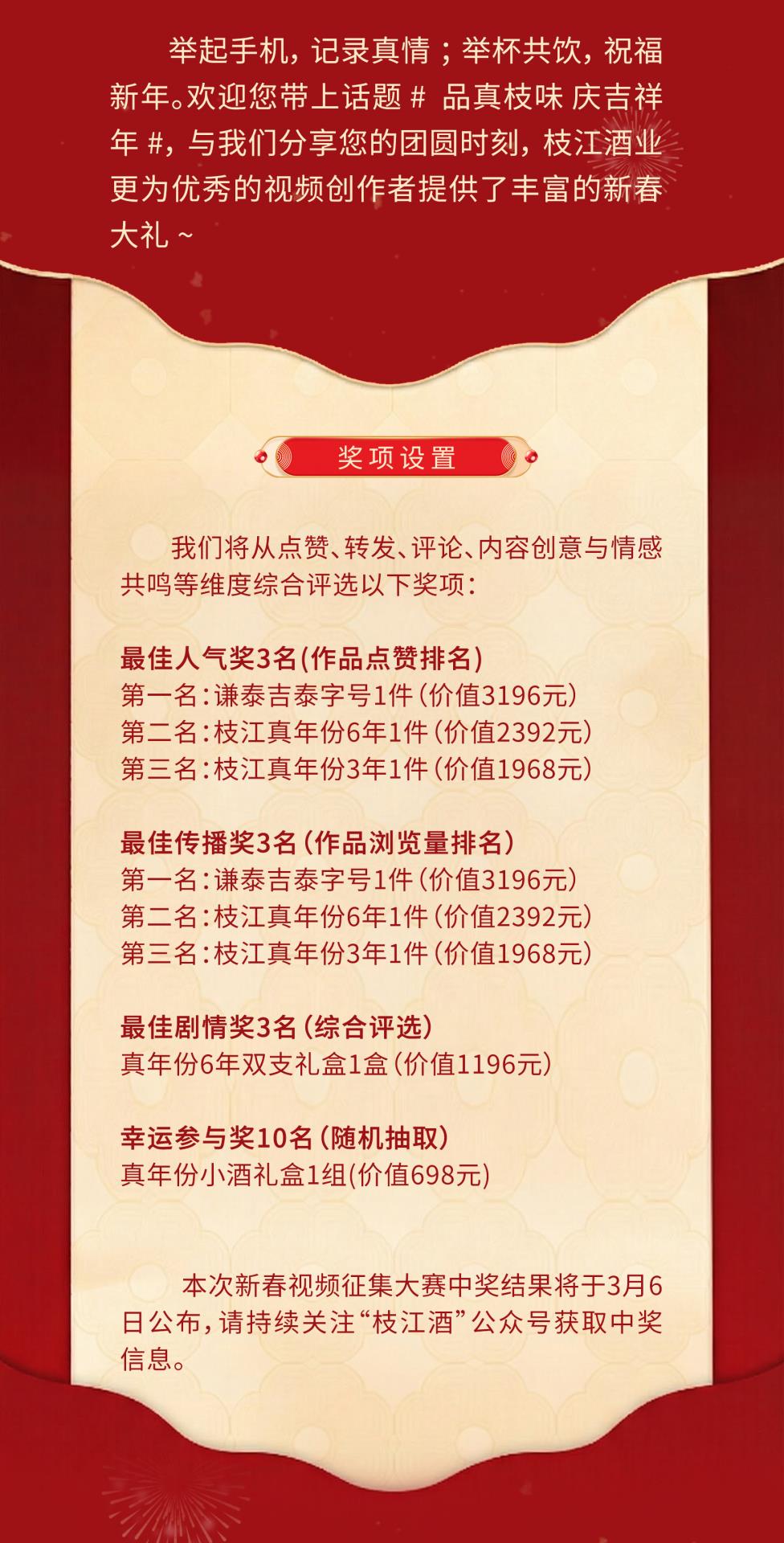 视频征集长图tif_04.jpg